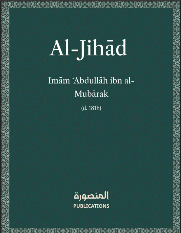 Cover of Kitab Al-Jihad
